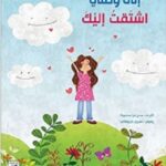 الى وطني اشتقت اليك