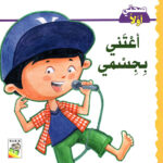 مهارات الحياة والتعلم - صحتي اولا