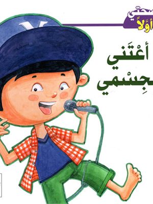 مهارات الحياة والتعلم - صحتي اولا