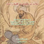 رباعيات الخيام/محمد مظلوم