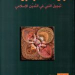 وأن محمداً رسول الله