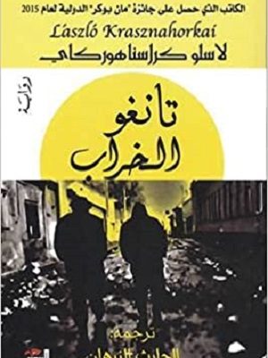 تانغو الخراب