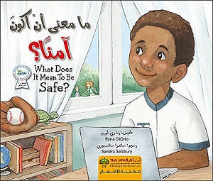 ما معنى أن أكون - آمنا؟