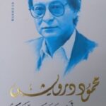 أَحَدَ عَشَر كوكبًا