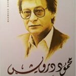 مديح الظل العالي