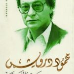 سرير الغريبة