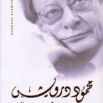 في وصف حالتنا