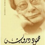 في انتظار البرابرة