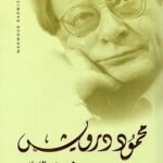 شيء عن الوطن