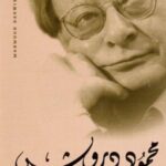 في حضرة الغياب