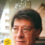 لا اريد لهذي القصيدة ان تنتهي