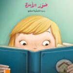 كتاب مصور_صور الأسرة