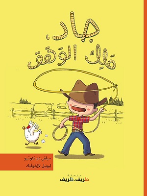 جاد ملك الوهق