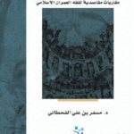 الوعي الحضاري