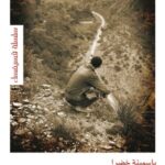 خرفان المولى