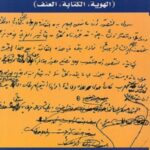 موسيقي الحوت الأزرق (الهوية، الكتابة، العنف)