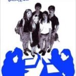 خلف الأبواب المقفلة