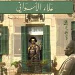 عمارة يعقوبيان