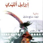 الحب والظلال