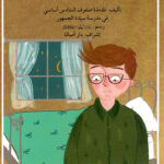 وسام و الإنستغرام