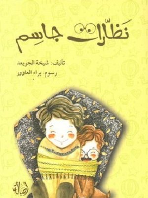 نظارات جاسم