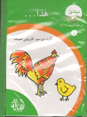 سلسلة نمو القراءة (30-1)