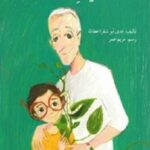 جدي بلا نظارة