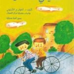 صديقي المفضل