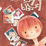 امي ابي وانا