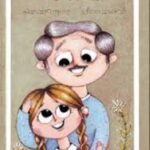 حبيبة بابا أيضا