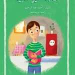 ثلاجة غير عادية