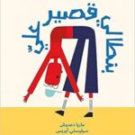 بنطالي قصير علي