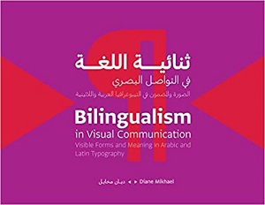 ثنائية اللغة في التواصل البصري