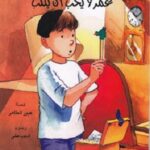 عمر لا يحب أن يكتب