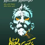 ماكس والقطط