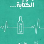 جاري الكتابة