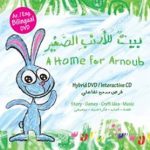 بيت للأرنب الصغير دي في دي