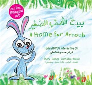 بيت للأرنب الصغير دي في دي