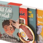 أهازيج الطفولة المبكرة 2 - مجموعة