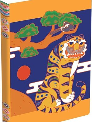 Korean Smiling Tiger Blank Paperback Journal: Blank Notebook with Pocket (Korean Tiger Minhwa Folk Art Painting)