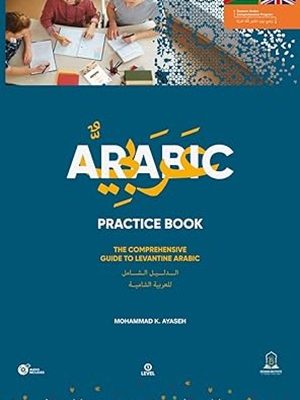 The Comprehensive Guide to Levantine Arabic: Practice Book